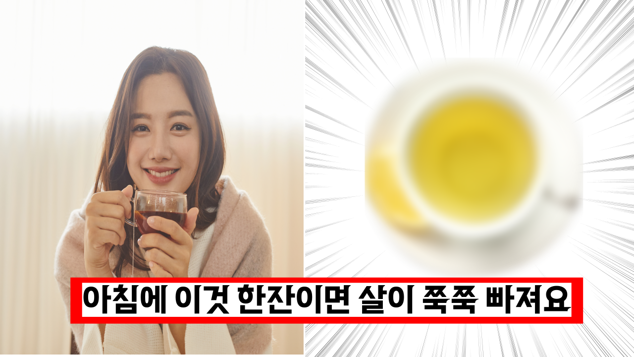  '이걸 매일 마셨더니 살이 10kg 빠지고 건강해졌어요 OO즙의 5가지 효능