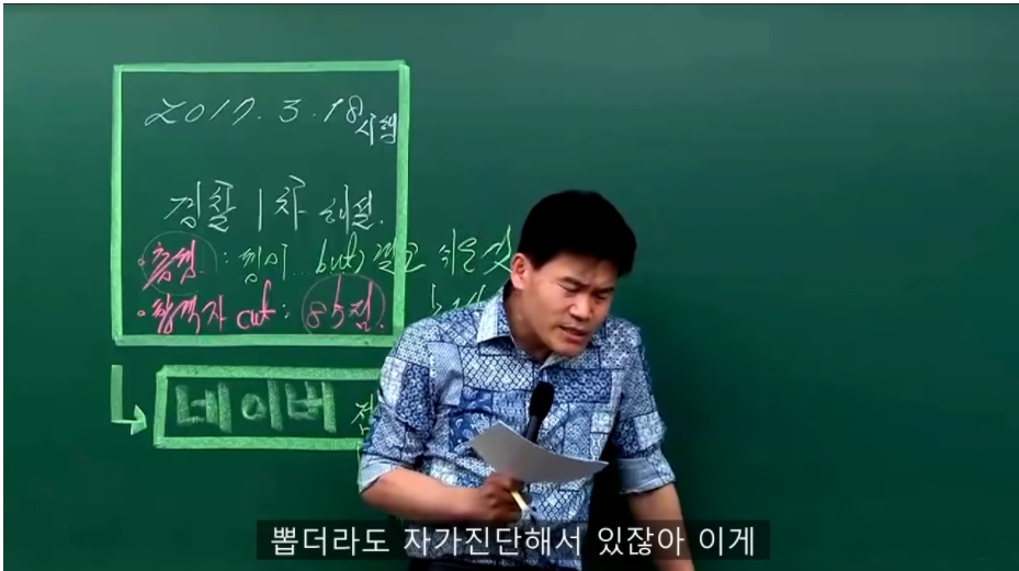  공무원 학원강사가 말하는 자기진단의 중요성