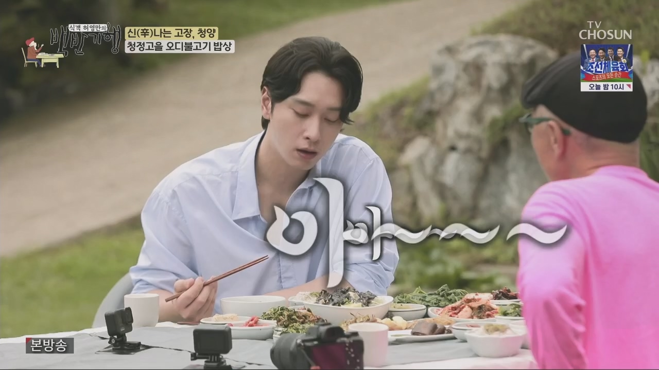 식객 허영만의 백반기행.E213.230826p.H264-F1RST.mp4_20230826_180855.885.jpg