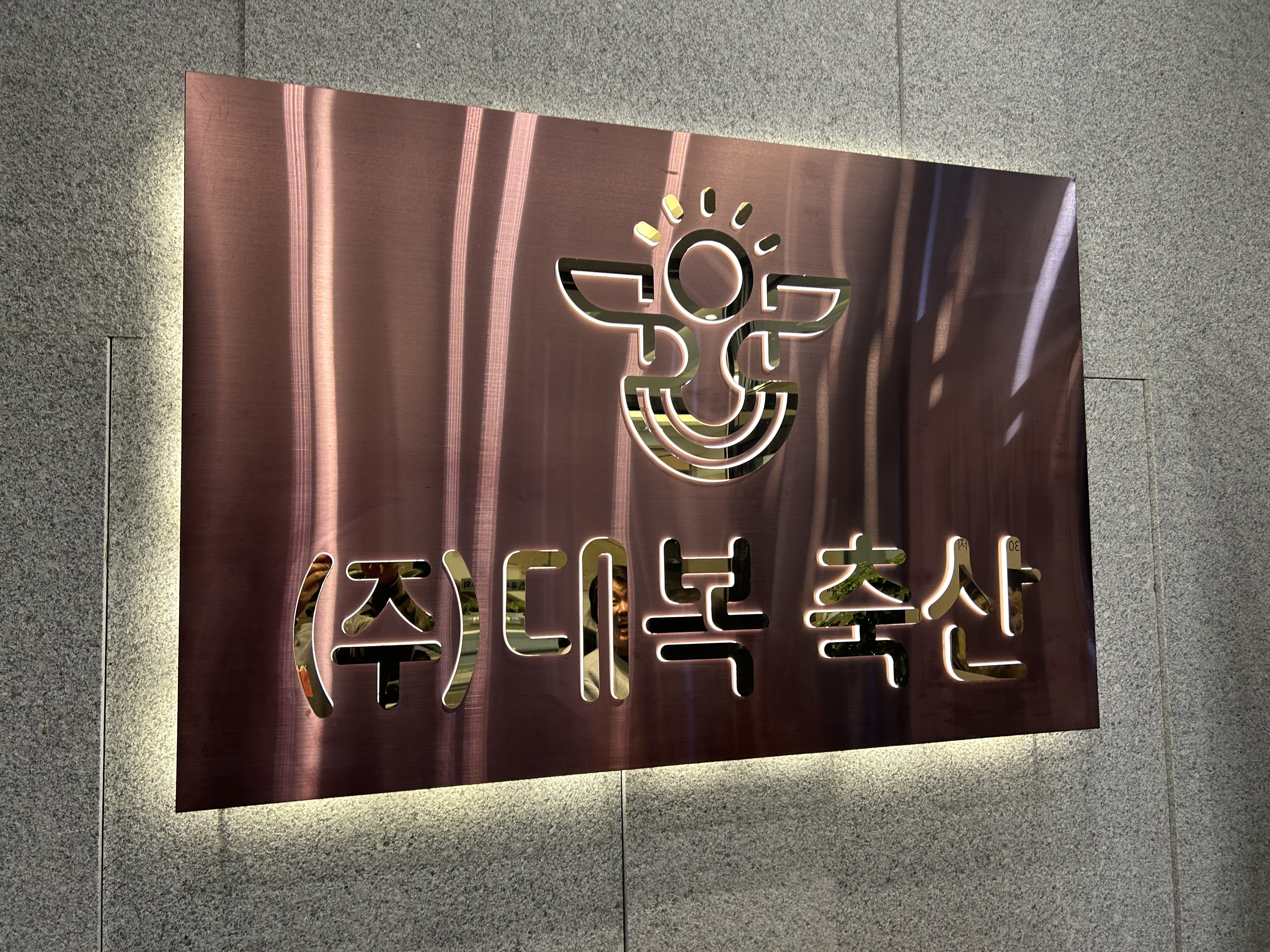 대복축산 이미지
