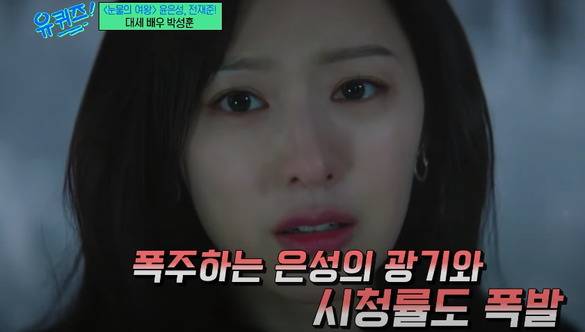 유 퀴즈 온 더 블럭 - 박성훈 의 사주 어플 소개