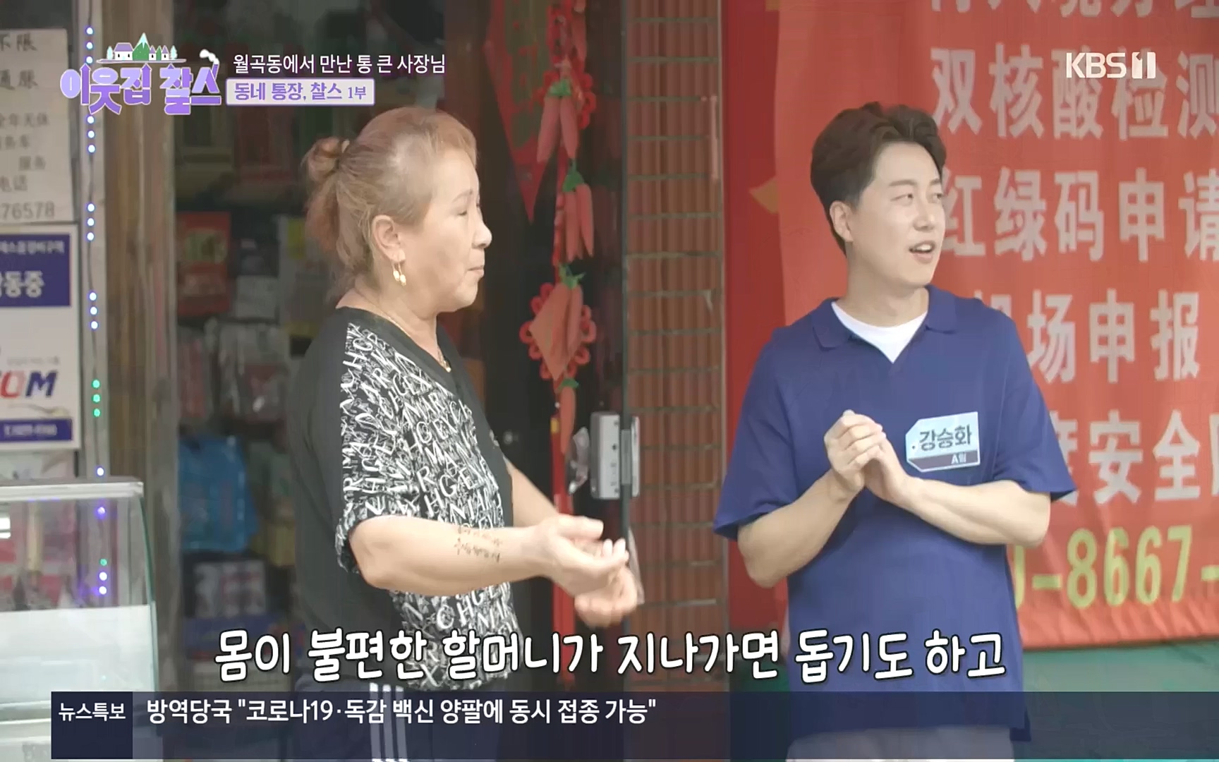 이웃집 찰스.E358.221011p.H264-F1RST.mp4_20221012_210359.130.jpg