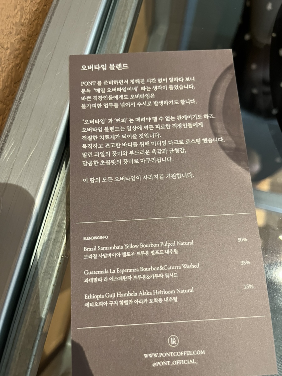 문래동에 있는 힙 카페, 커피보다 빵이 더 맛있다! 폰트 가게 9