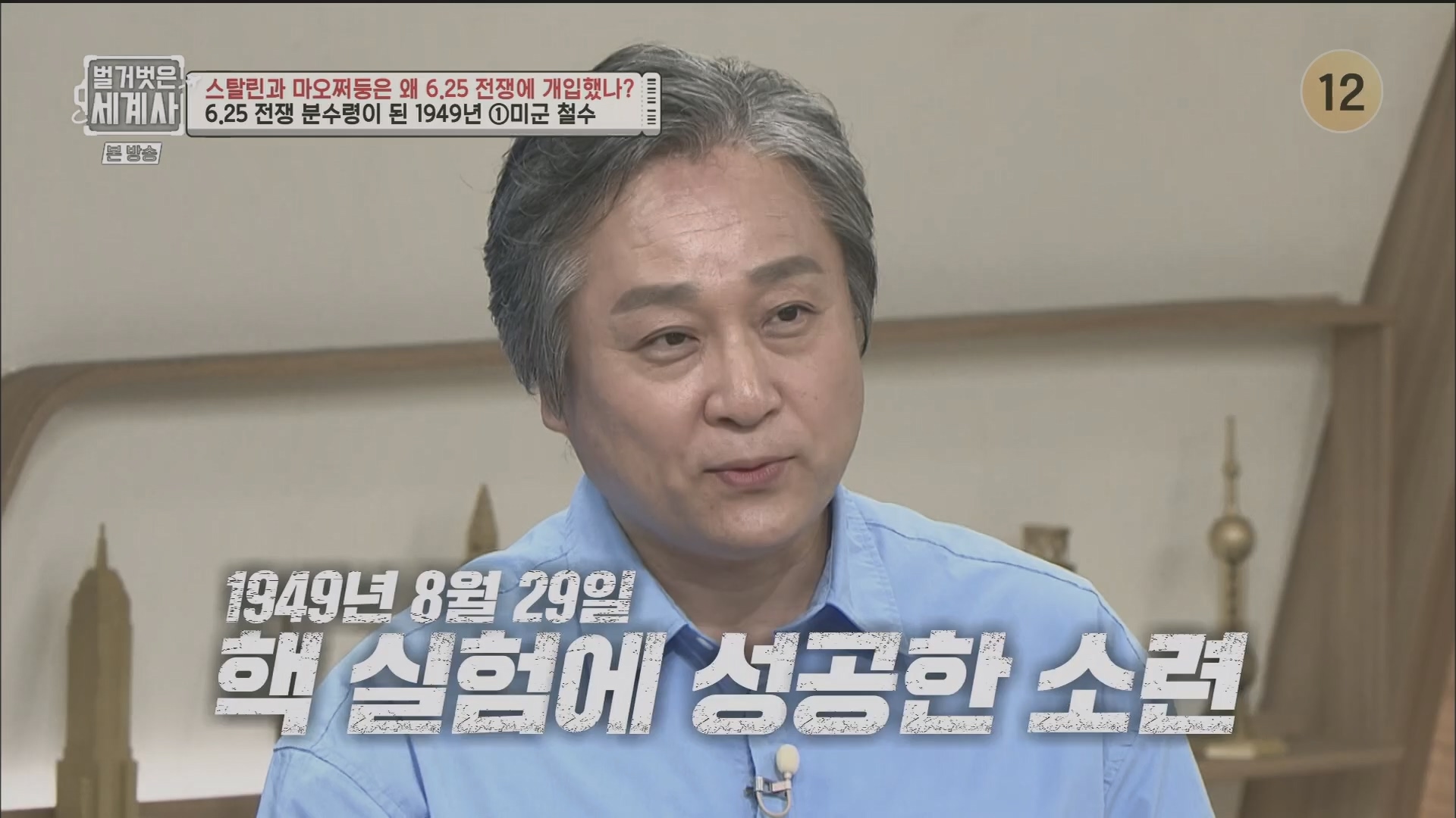 벌거벗은 세계사.E114.230829p.H264-F1RST.mp4_20240323_165605.522.jpg