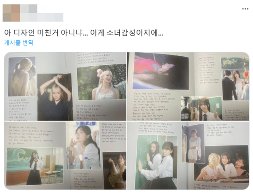 팬들한테 호평중인 일기장 형식으로 제작된 아이돌 실물 앨범.jpg | 인스티즈