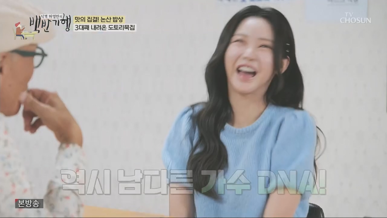 식객 허영만의 백반기행.E218.231014p.H264-F1RST.mp4_20231014_172140.699.jpg