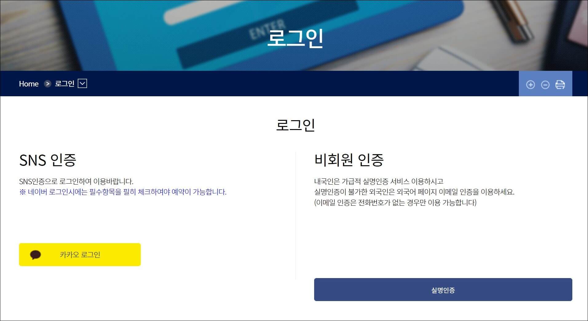 로그인화면