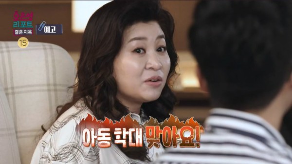  오은영 박사 공식입장 전문 (결혼지옥 고스톱 부부 편)