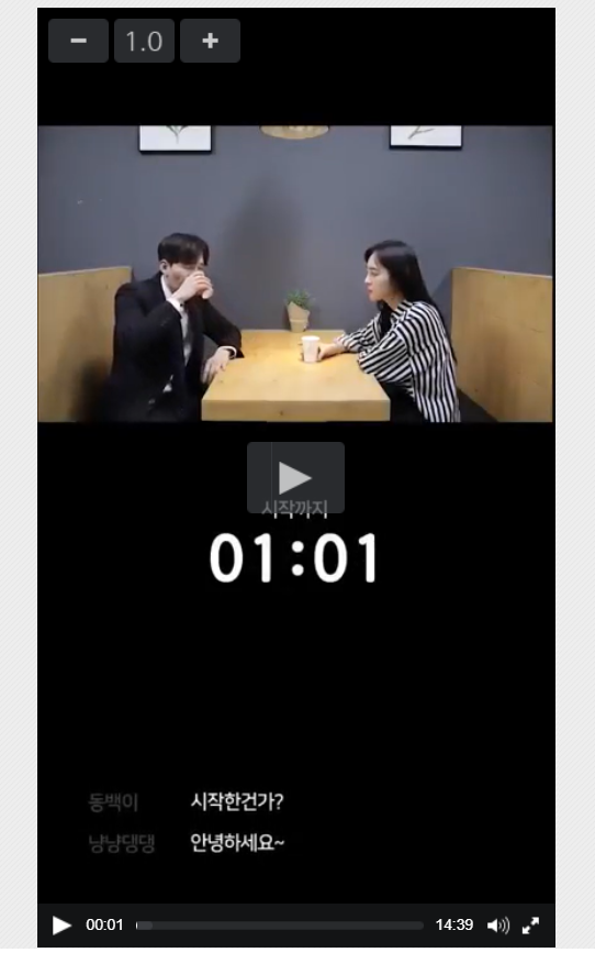  사이버 교육 빨리감기 (JWPlayer)