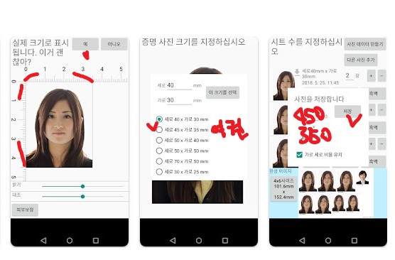 증명사진 앱 실행장면