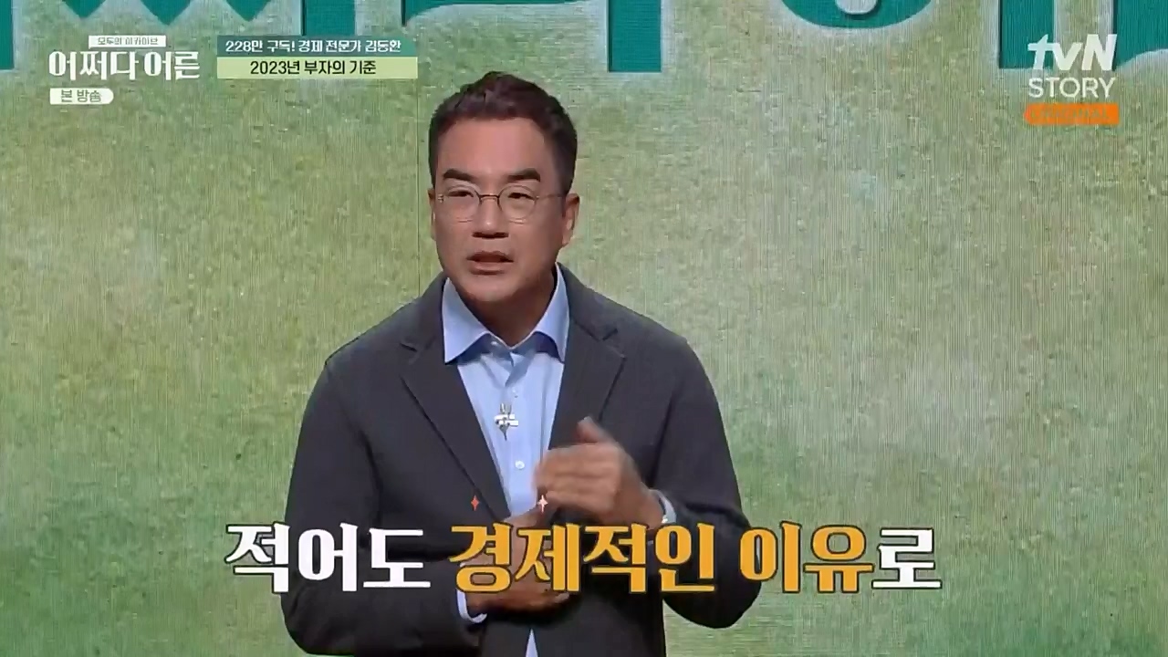 어쩌다 어른.E21.230229p-NEXT.mp4_20230402_190601.620.jpg