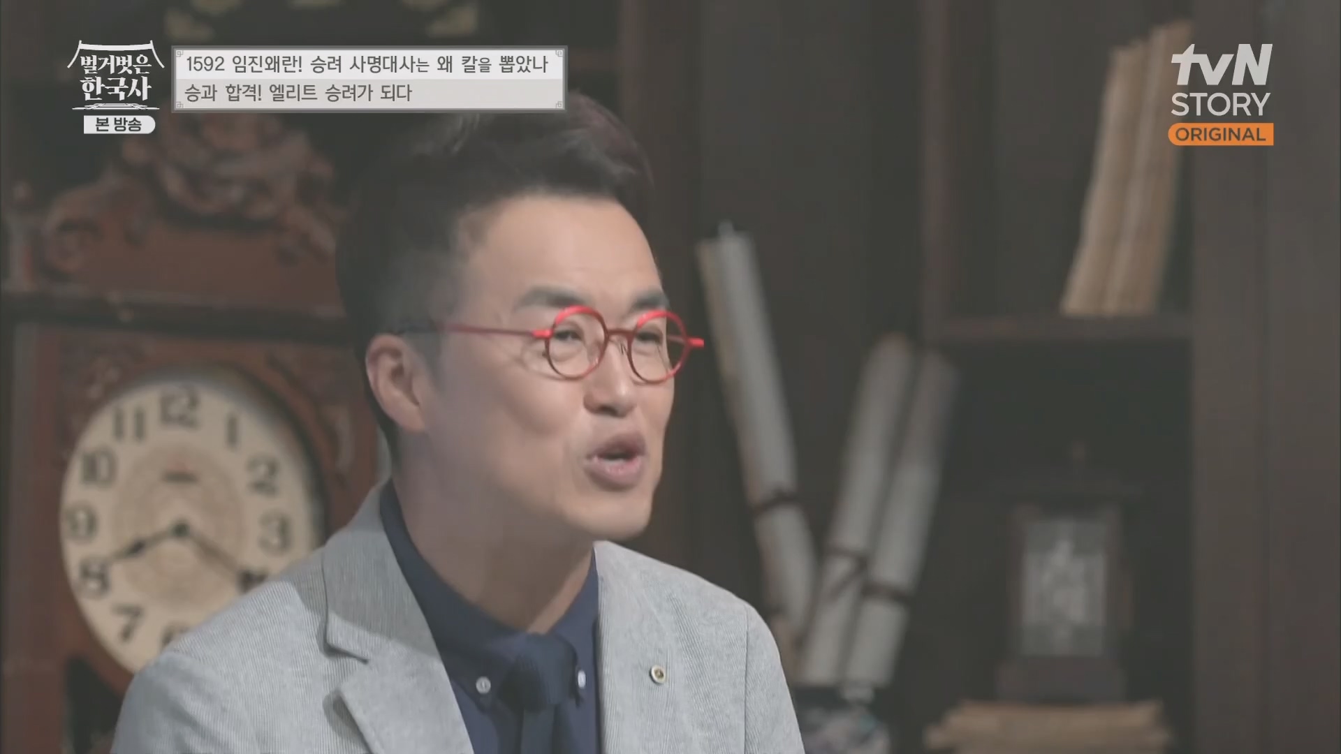 벌거벗은 한국사.E57.230524p.H264-F1RST.mp4_20240101_173156.734.jpg