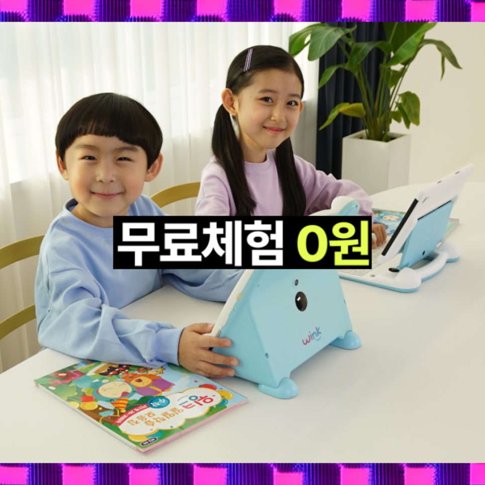  초등영어 E북 스마트파닉스 E러닝 전문 태블릿 수업입니다.