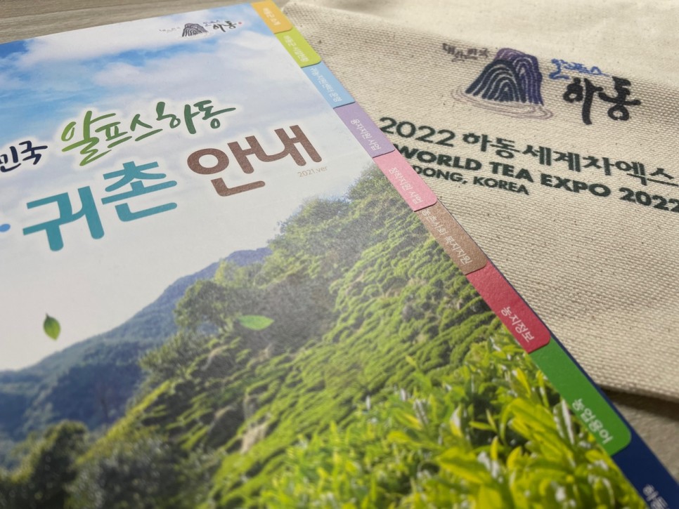 스마트팜 코리아, 현장의 목소리를 듣다. 7