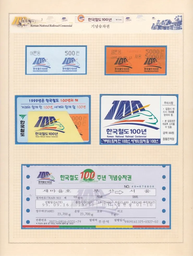 철도청 승차권 예매 KTX 기차표 예매_2