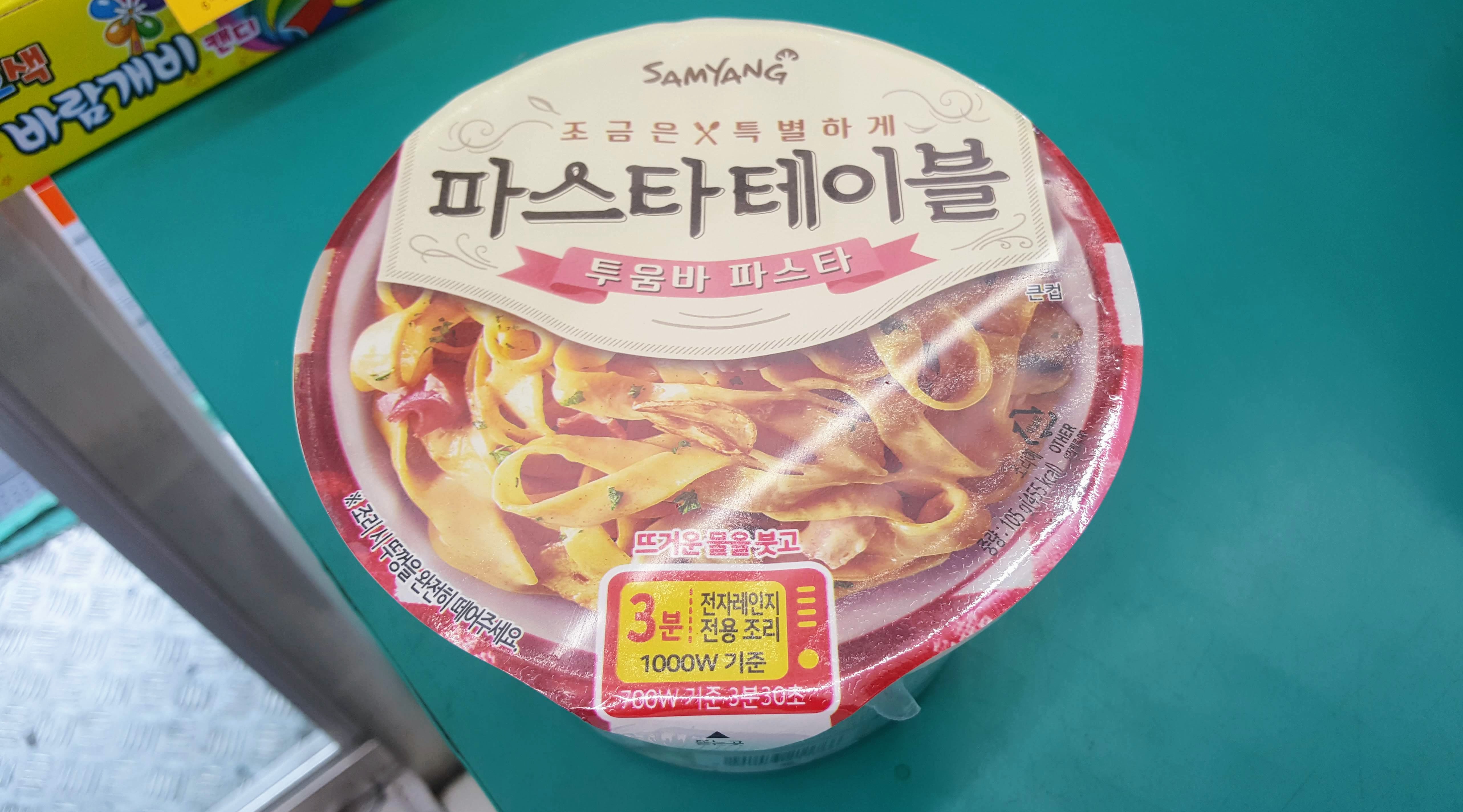 컵라면 모습