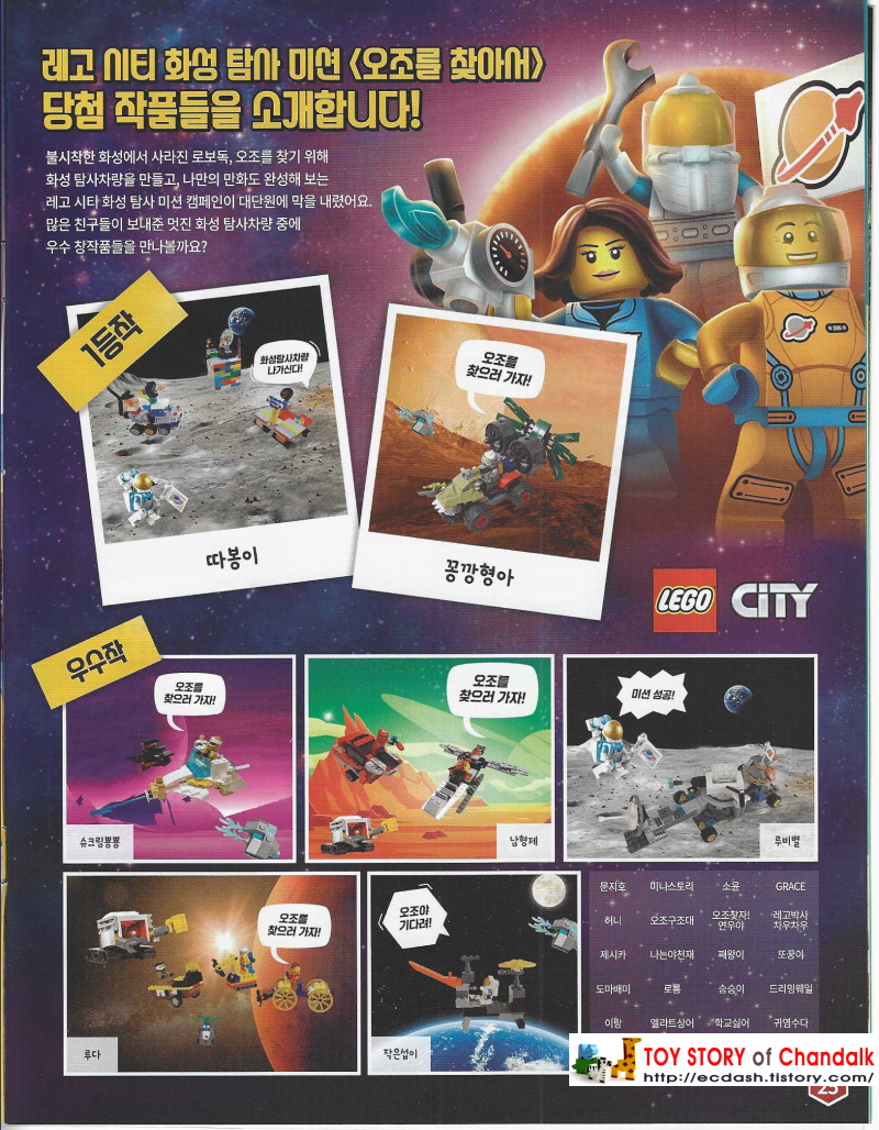 [레고] LEGO LIFE MAGAZINE 2022 VOL. 09/ 레고 라이프 매거진 9번째