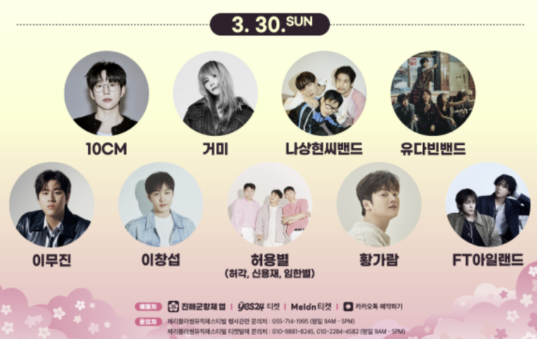 진해-군항제