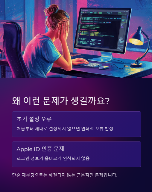 왜 이런 문제가 생길까요?