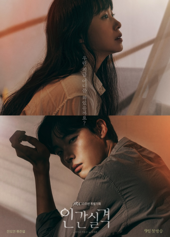  제프버클리 할렐루야 / 인간실격