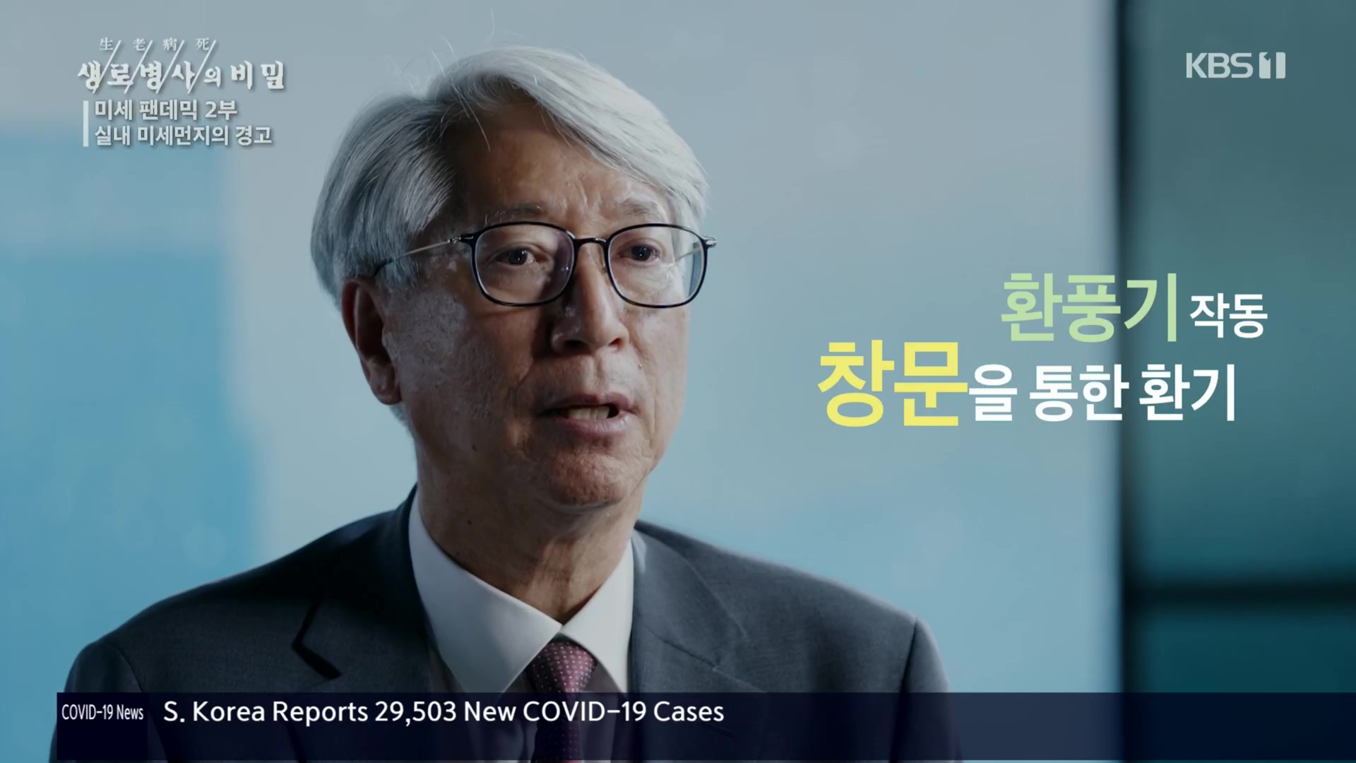 생로병사의 비밀.E840.221019p.H264-F1RST.mp4_20221020_174958.033.jpg