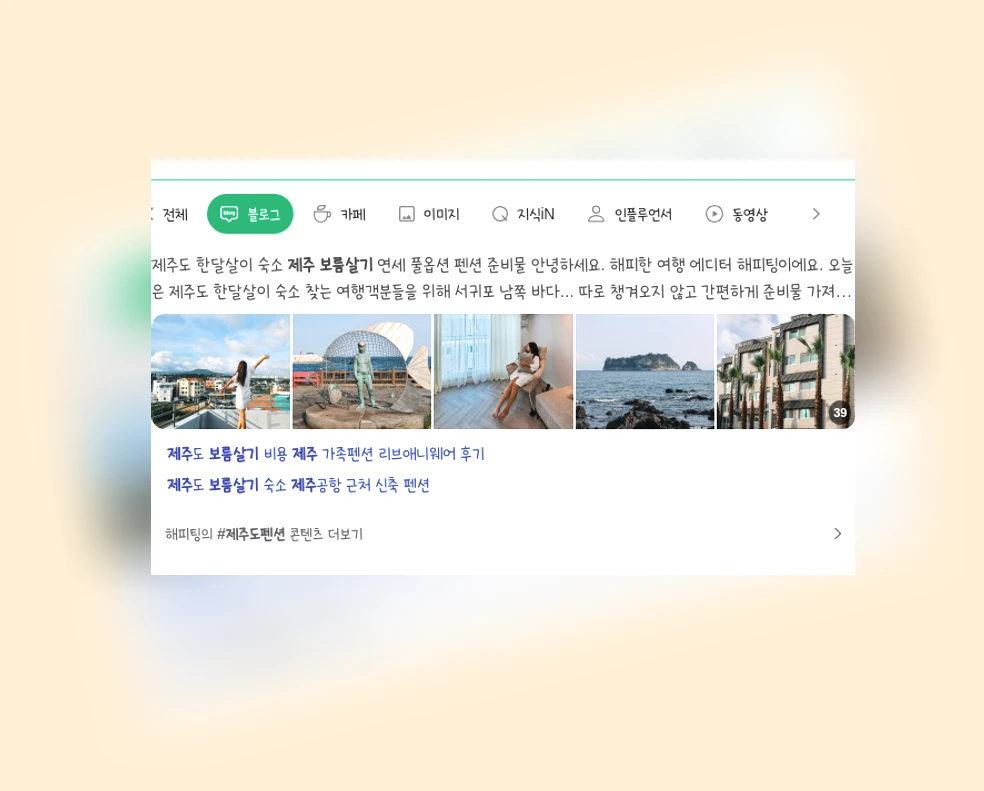제주 보름살기_1_subsection