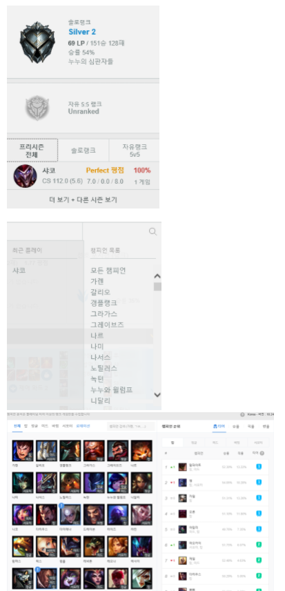  롤 전적검색 op 사이트 링크