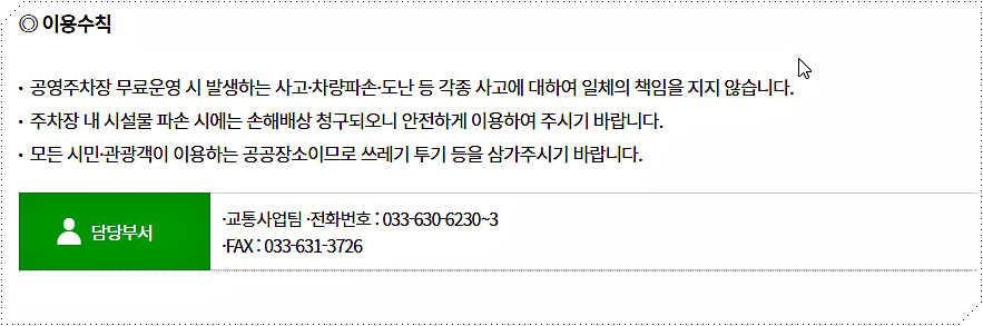 관련 문의 전화번호