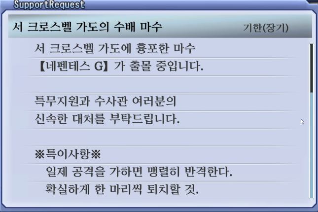 지원임무 받는창