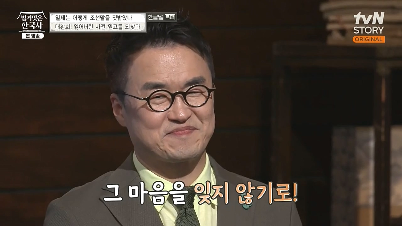 벌거벗은 한국사.E24.221006p-NEXT.mp4_20221030_183446.678.jpg