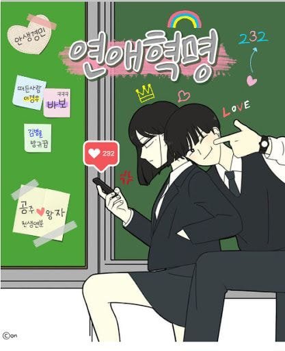  안 보는 사람은 절대 안 보는 웹툰모음