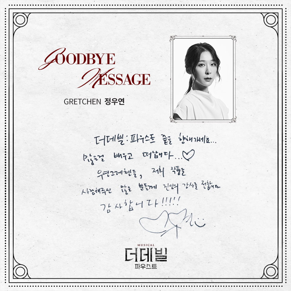 파우스트 이미지