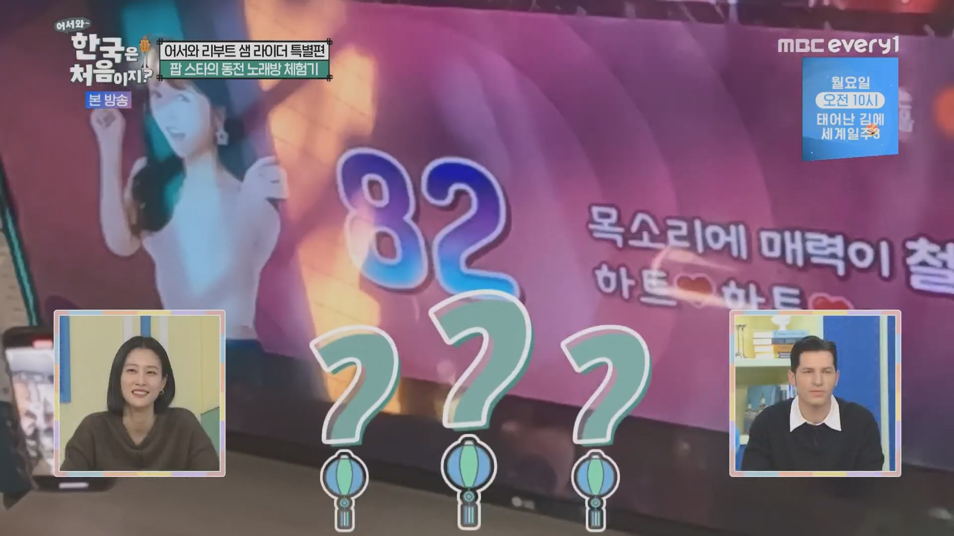 어서와~ 한국은 처음이지.E330.240111p.H264-F1RST.mp4_20240112_202207.996.jpg