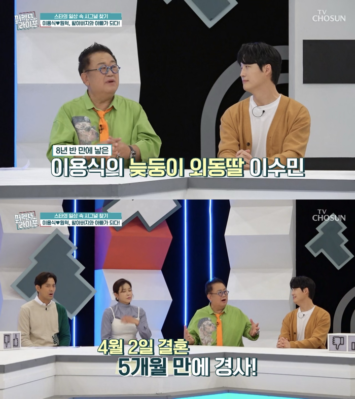 이용식
퍼펙트라이프