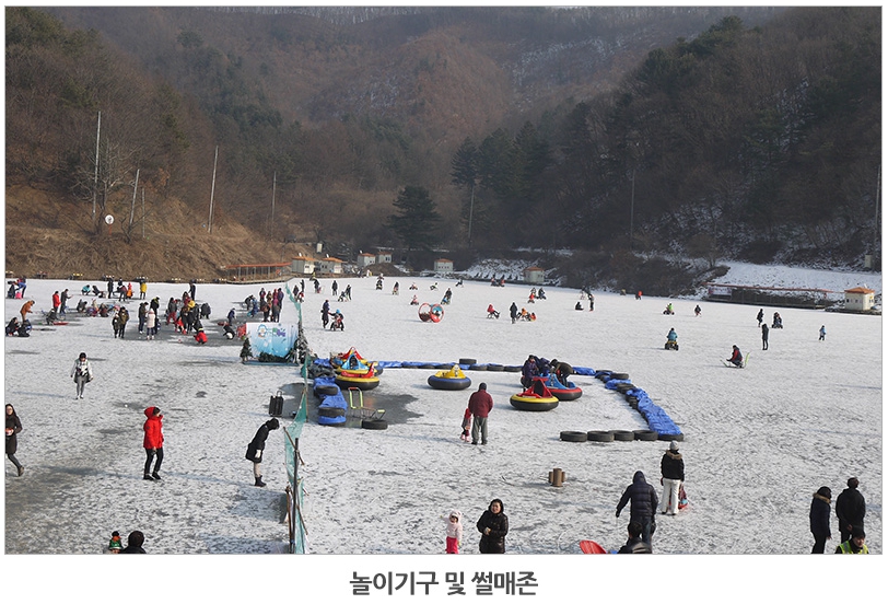 양평 빙어축제