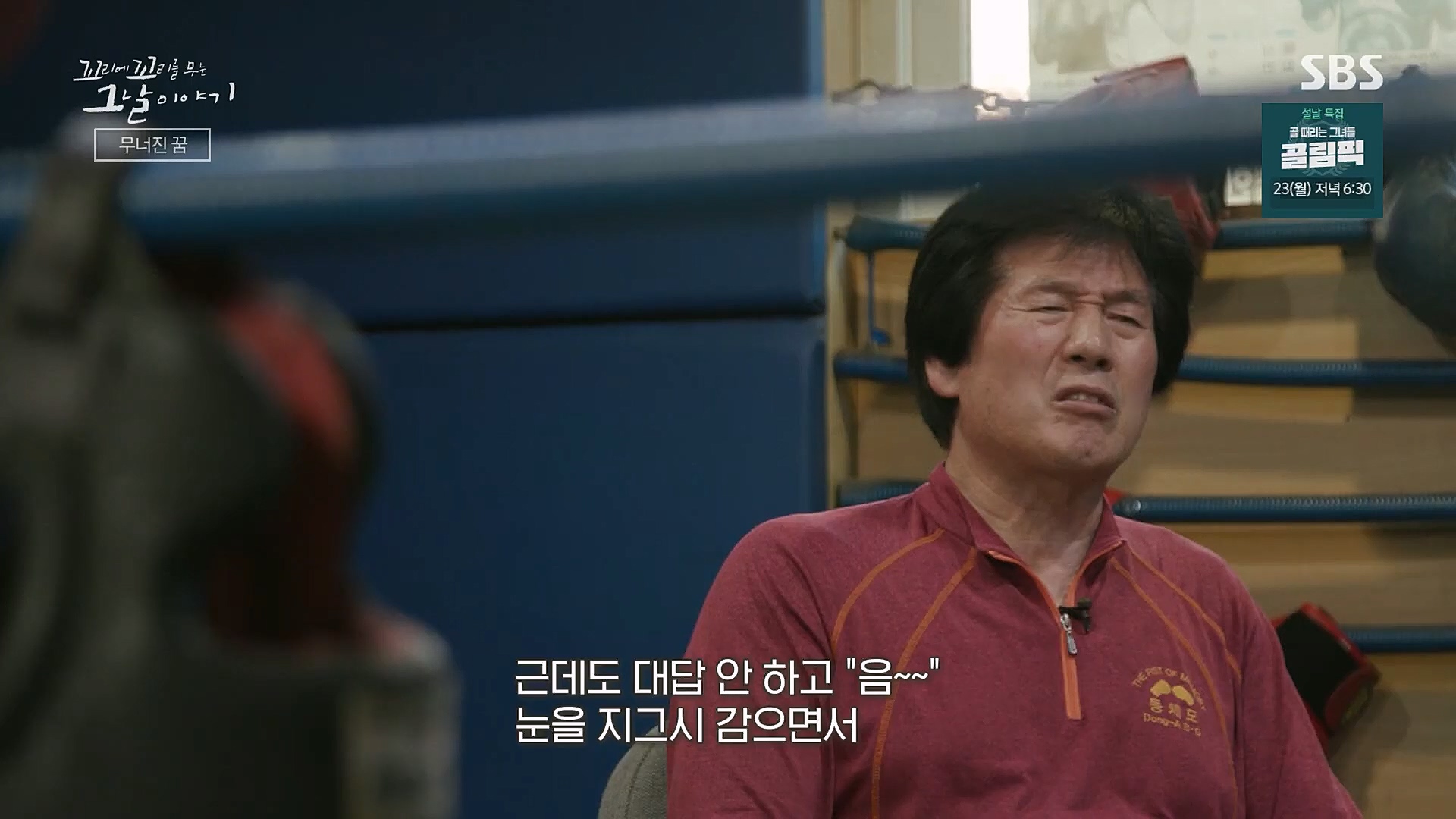 꼬리에꼬리를무는그날이야기.E62.230119p.H264-F1RST.mp4_20230123_115724.303.jpg