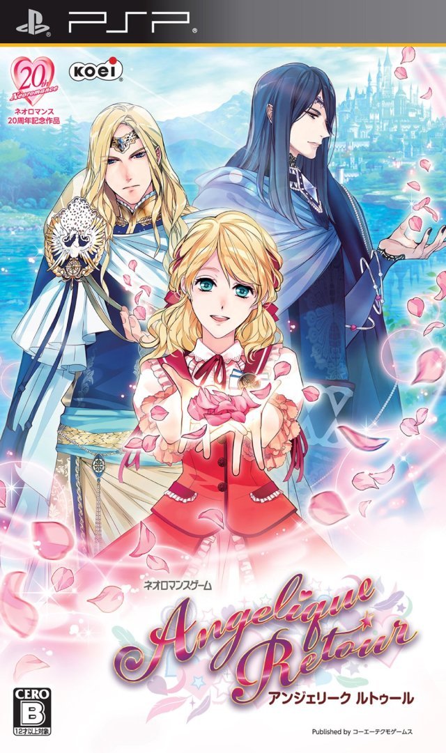  플스 포터블 / PSP - 안젤리크 르투르 (Angelique Retour - アンジェリーク ルトゥール) iso 다운로드