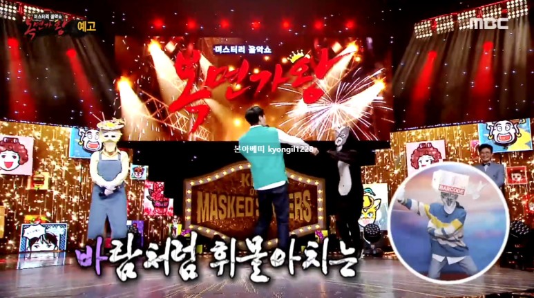 유지나 김현정 기프트 이주혁 가수 300회 특집 방어전 성공할까? ■ 복면가왕 바코드 정체 옐로우 아기염소 좋은날 오늘부터1일 우순실 정선아 8