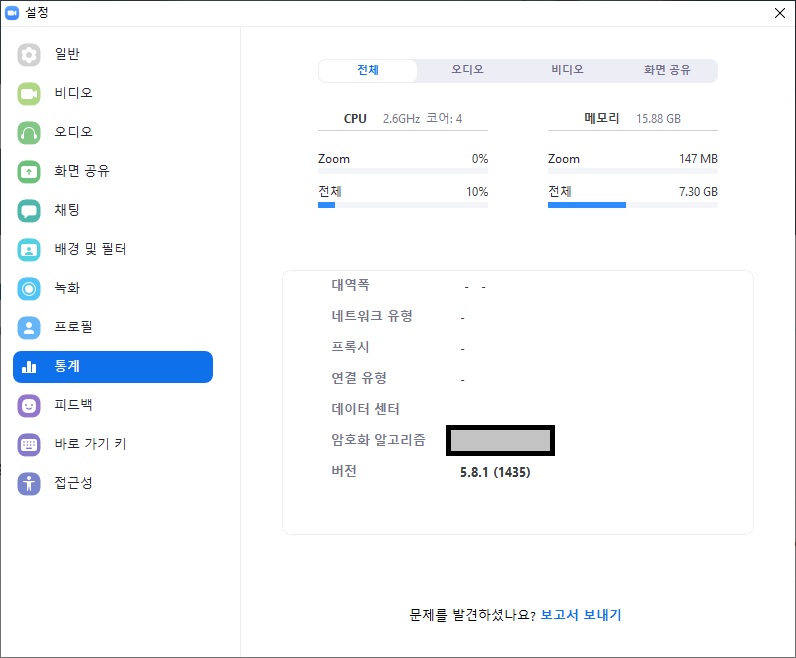  [zoom] 줌 업데이트 이후 한글 입력이 버벅거릴 경우 조치 방법 (줌 버전 확인 방법 + 최신 버젼 업그레이드 방법)