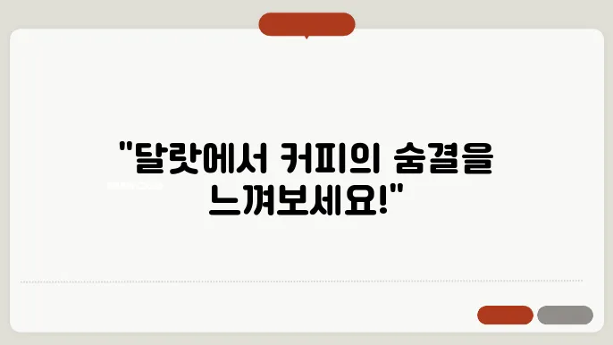 달랏 커피 농장 투어, 베트남 커피의 진수를 배우다