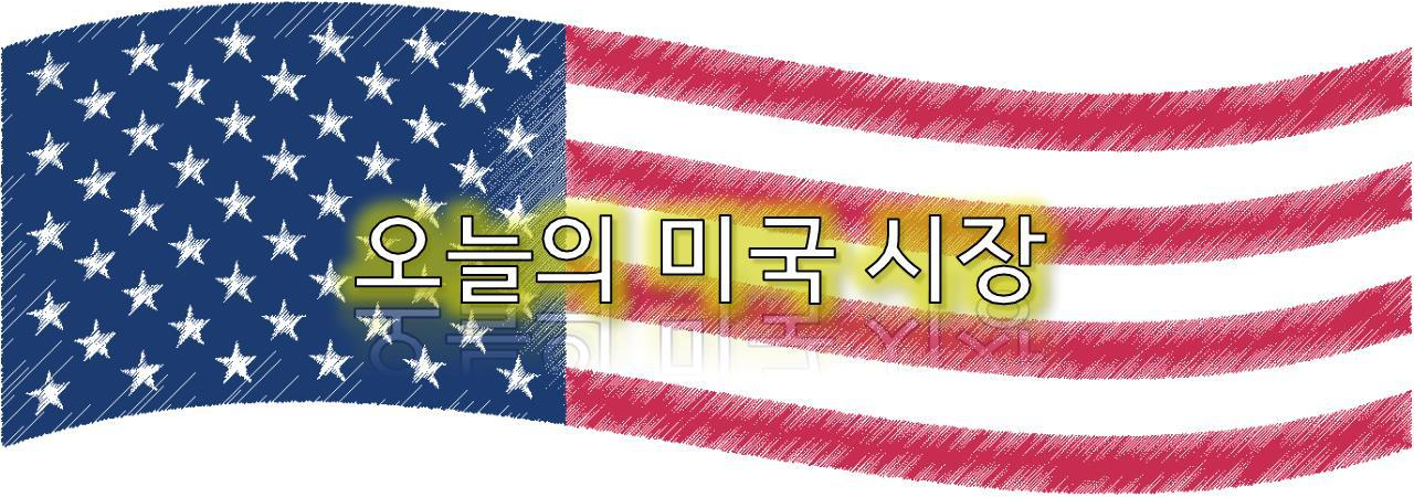  [2020.12.29] 오늘의 미국증시 (미국3대지수상승/최고가경신,트럼프부양책서명,아스트라제네카백신,미국재정부양책,유럽백신접종)
