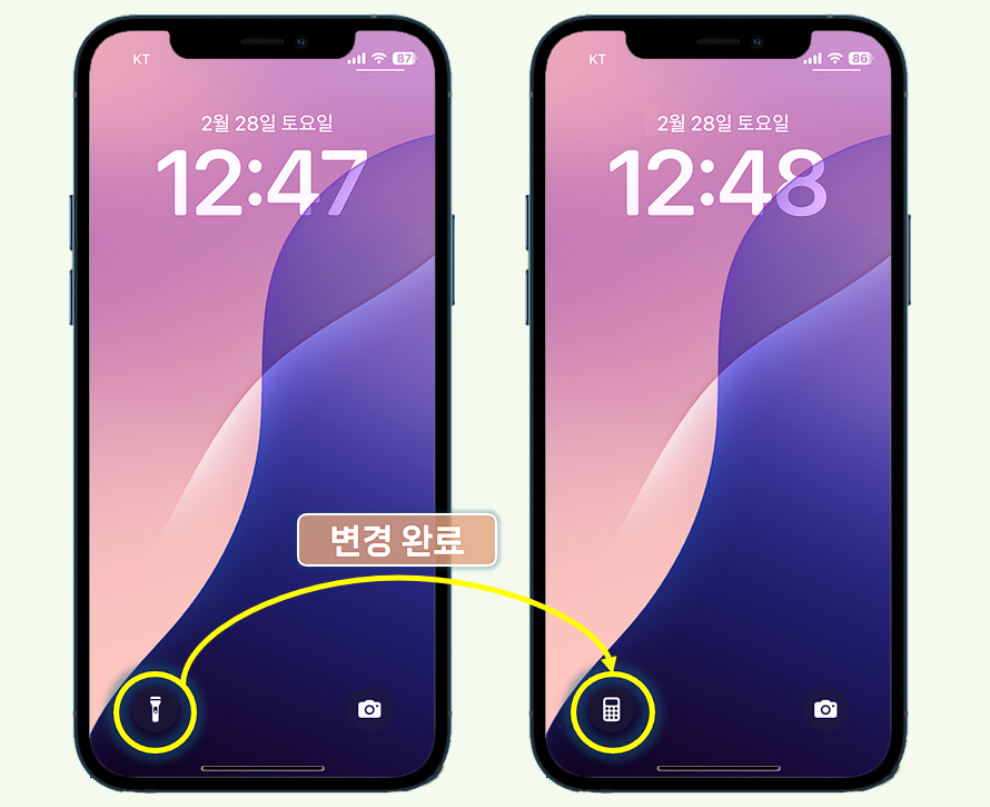 iPhone IOS18 잠금 화면 하단의 제어 항목 변경 완료.