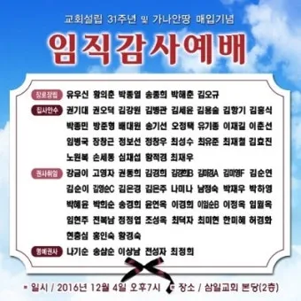 임직예배 기도문 10선_18