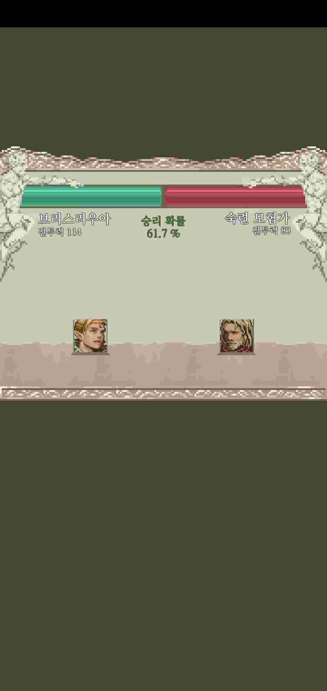 모험가이야기 엔딩 공략_엘프와 함께
