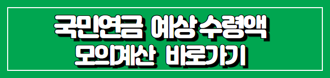 구리 국민연금공단
양평 국민연금공단