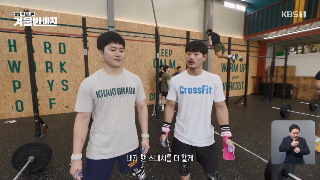 성탄 특집다큐 겨울 반바지.E01.231225p-NEXT.mp4_20231225_155001.723.jpg
