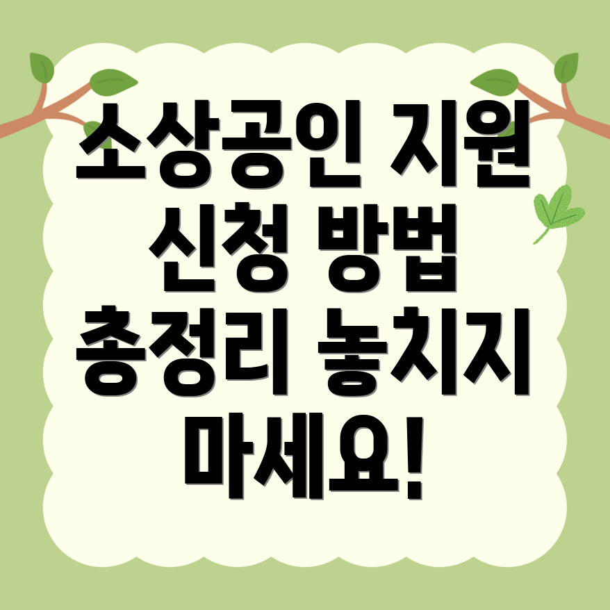 구미시 소상공인 지원금