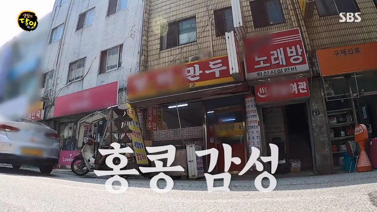 생활의 달인.E902.230822p-NEXT.mp4_20230822_202159.993.jpg
