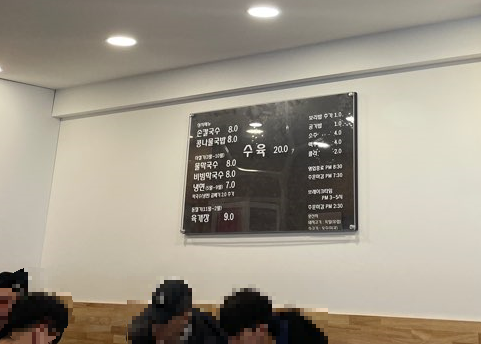 사랑방손칼국수 이미지