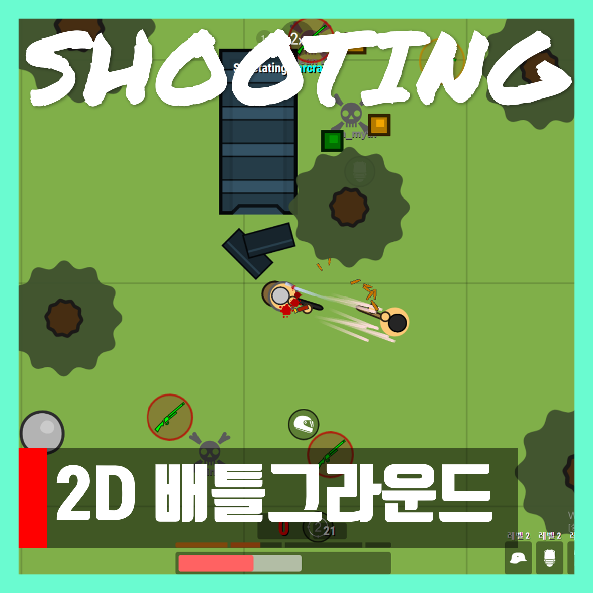  2d 배그 배틀그라운드 게임하기 surviv.io